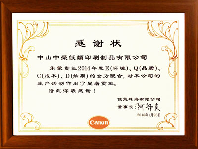 bifa·必发再荣获佳能普洱感激状