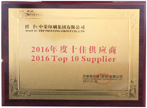 bifa·必发印刷集团再次被ZOBELE GROUP授予年度十佳供给商称号
