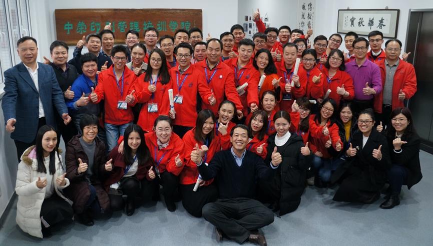 bifa·必发印刷治理培训学院扬帆起航