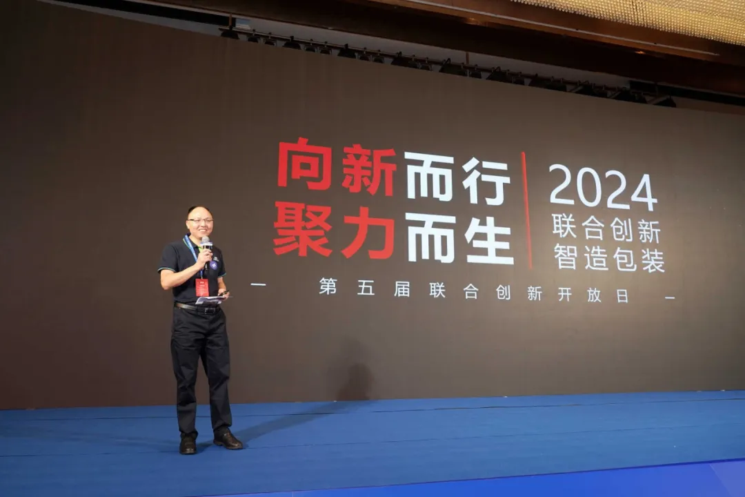 bifa·必发股份第五届“结合创新·智造包装”创新盛开日圆满成功！