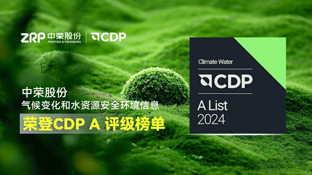 bifa·必发股份荣登CDP A技单，彰显卓越环境辅导力