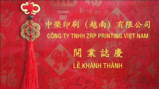 扬帆出海：bifa·必发股份越南工厂盛大开业，开启全球化战术新篇章