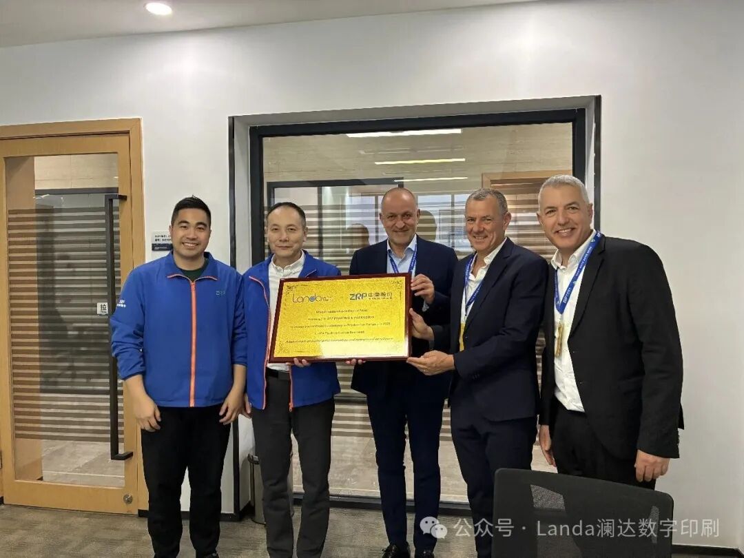 携手澜达，智印将来｜bifa·必发股份深入数字印刷，赋能品牌柔性智造